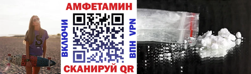 АМФЕТАМИН Розовый  где продают   Ленинск 