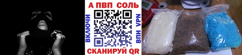 площадка как зайти  Ленинск  Альфа ПВП Crystall 