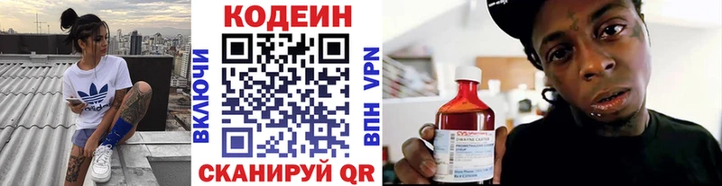 где найти   Ленинск  Codein напиток Lean (лин) 