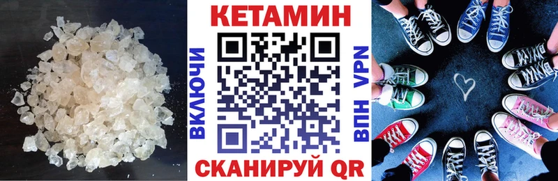 КЕТАМИН VHQ  Ленинск 
