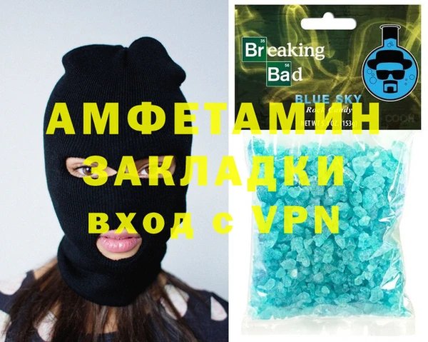 мяу мяу кристалл Балахна