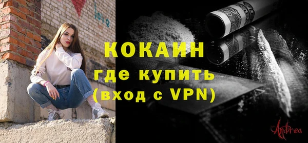 мяу мяу кристалл Балахна