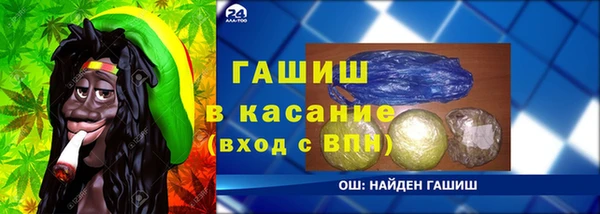 мяу мяу кристалл Балахна
