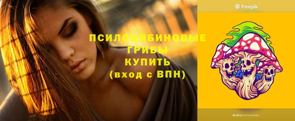 мяу мяу кристалл Балахна