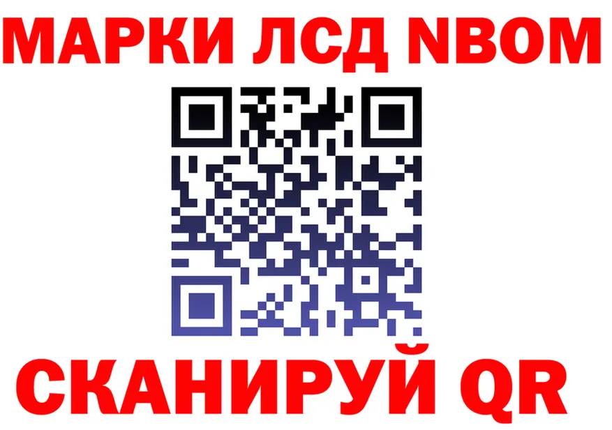 Марки N-bome 1,8мг как войти darknet KRAKEN Ленинск