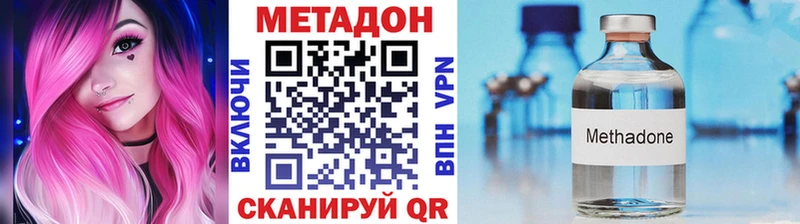 Метадон methadone  наркошоп  Ленинск 