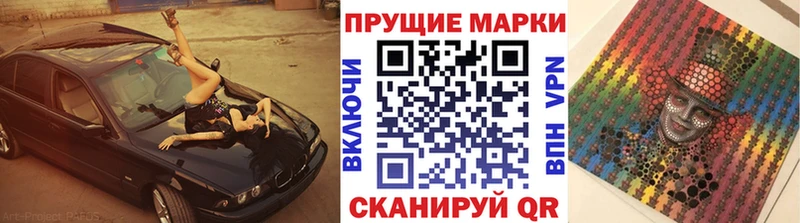 Марки 25I-NBOMe 1,5мг Ленинск