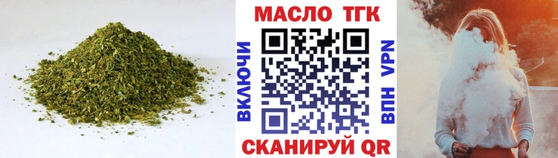 ТГК THC oil  купить наркотики цена  Ленинск 